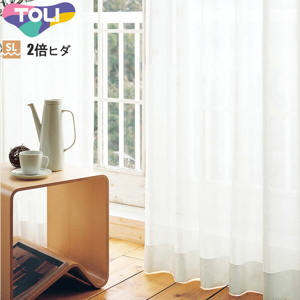 東リ 購入注文覆い布 fuful フフル TKF11786 鏡鑑スピード競技 覆い布 ホンブルグ帽筋目産業（SL） 2倍ヒダ