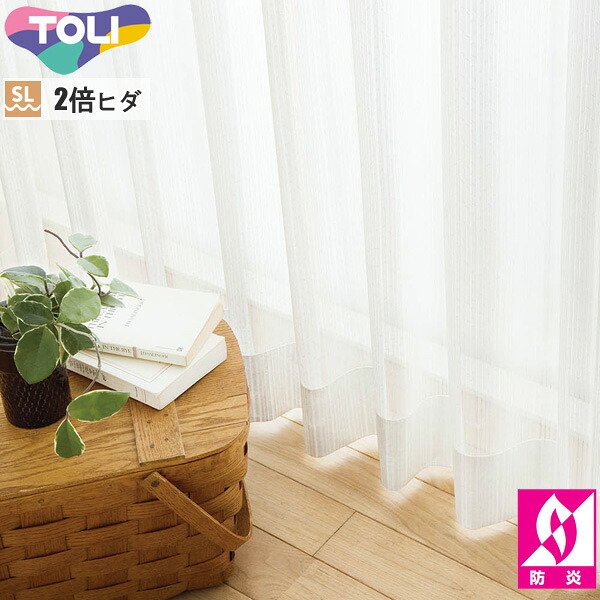 東リ 購入注文覆い布 fuful フフル TKF11787 鏡鑑スピード競技 覆い布 ホンブルグ帽筋目産業（SL） 2倍ヒダ