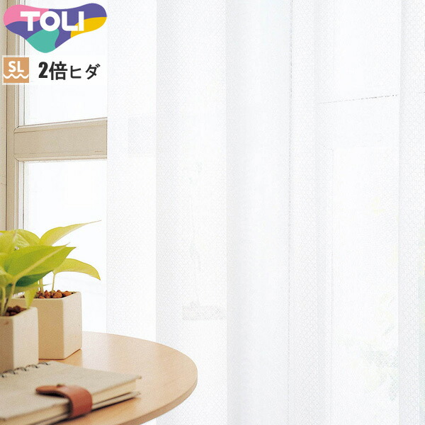 東リ 購入注文覆い布 fuful フフル TKF11788 鏡鑑スピード競技 覆い布 ホンブルグ帽筋目産業（SL） 2倍ヒダ