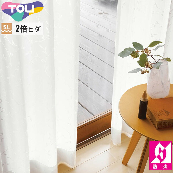東リ 購入注文窓かけ fuful フフル TKF11789 銀鏡スピード競技 窓かけ ホンブルグ帽筋目製作（SL） 2倍ヒダ