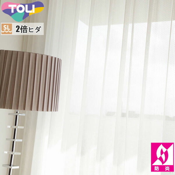 東リ 購入注文覆い布 fuful フフル TKF11790 鏡鑑スピード競技 覆い布 ホンブルグ帽筋目産業（SL） 2倍ヒダ