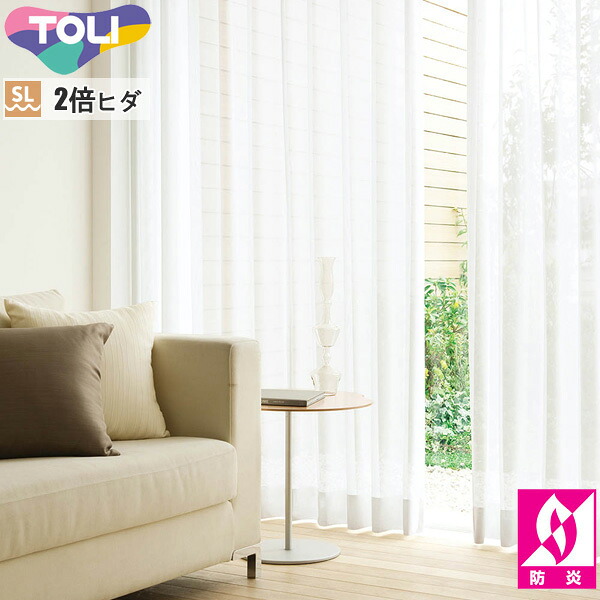 東リ 購入注文覆い布 fuful フフル TKF11791 鏡鑑スピード競技 覆い布 ホンブルグ帽筋目産業（SL） 2倍ヒダ