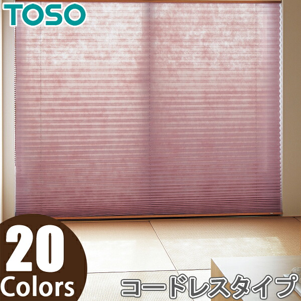 TOSO 筋目映写幕 しおり25 シングル表現スタイル コードレス式 コルト扇 TP8046～TP8065 トーソー 幅24糎～200cm×丈30糎～200糎