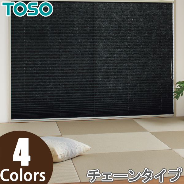 プリーツスクリーン トーソー シングルスタイル TOSO しおり25 チェーン 水紋 TP8075～TP8078 幅121cm～160cm×丈221cm～260cm
