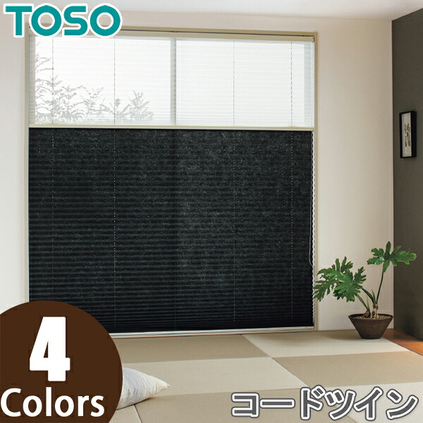 TOSO プリーツスクリーン しおり25 ツインスタイル コードツイン式 水紋 TP8075～TP8078 トーソー 幅24cm～200cm×丈30cm～300cm
