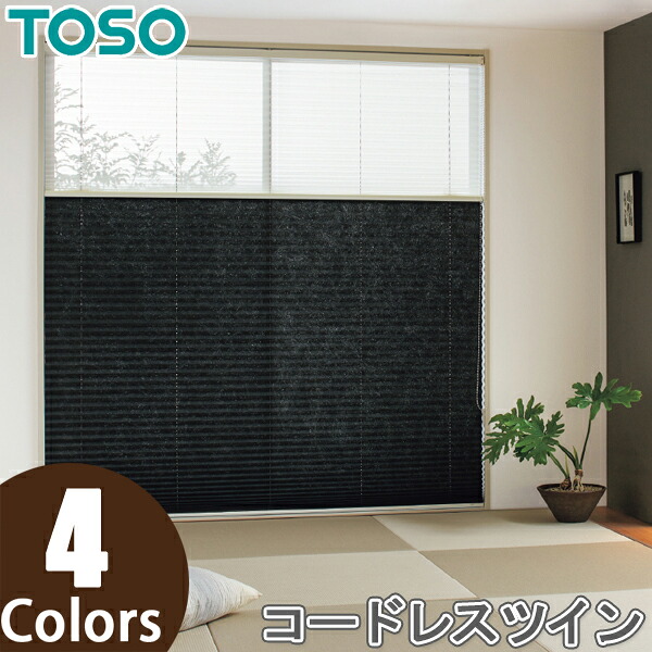 筋目映写幕 トーソー ツイン表現スタイル TOSO しおり25 コードレスツイン 水紋 TP8075～TP8078 幅121糎～160cm×丈181糎～200糎