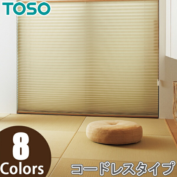 TOSO 筋目映写幕 しおり25 シングル表現スタイル コードレス式 コルト TP8079～TP8086 トーソー 幅24糎～200cm×丈30糎～200糎
