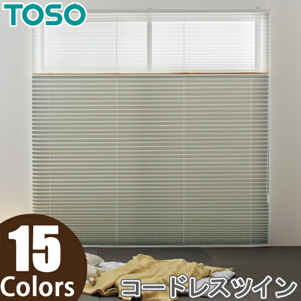 筋目映写幕 トーソー ツイン表現スタイル TOSO しおり25 コードレスツイン コルトシークル TP8095～TP8109 幅161糎～200cm×丈61糎～100糎