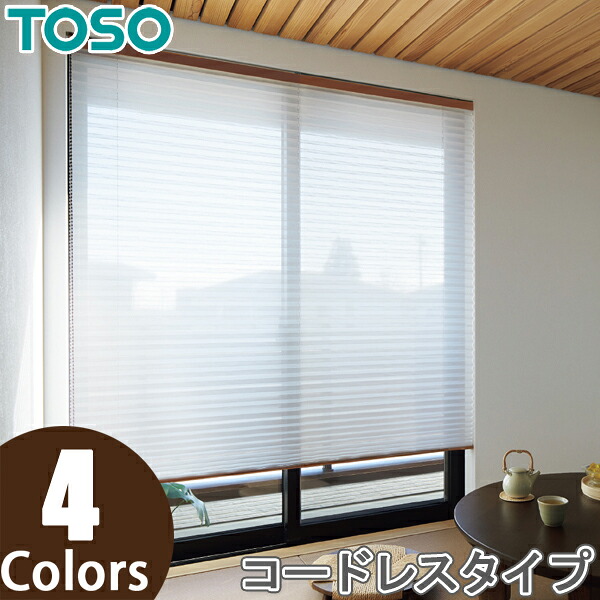 筋目映写幕 トーソー シングル表現スタイル TOSO しおり25 コードレス リセモ TP8139～TP8142 幅81糎～120cm×丈61糎～100糎 ロールスクリーン-インテリア・寝具・収納-カーテン・ブラインド