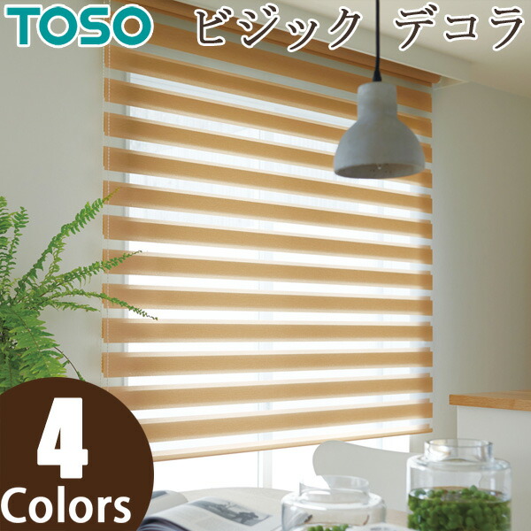ロールスクリーン TOSO ビジックデコラ ウッドルック TR6727～TR6730 調光 ロールカーテン