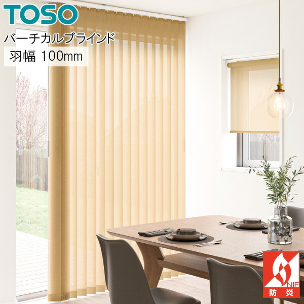 misaki TOSO バーチカルブラインド羽のみ misaki様専用 TOSO バーチカルブラインド羽のみ