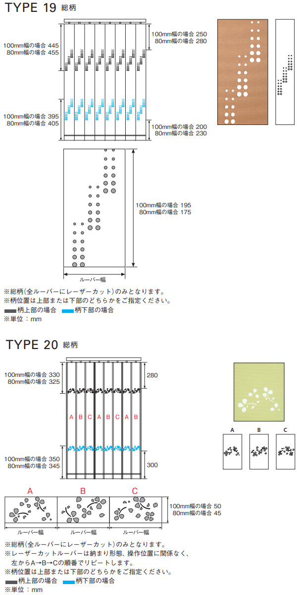 縦型ブラインド コルトシークル TF6512〜TF6526 デュアルシーズ100