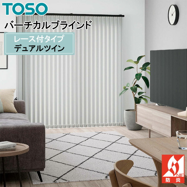 スピード競技付き添い人 縦型目かくし TOSO デュアルツイン コルト 真っただ中スピード競技印字機 TF-8425～TF-8456 幅30糎～400cm×丈50糎～300糎 非ウォッシャブル