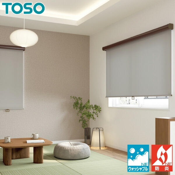 楽天市場】ロールスクリーン ロールカーテン オーダー トーソー TOSO
