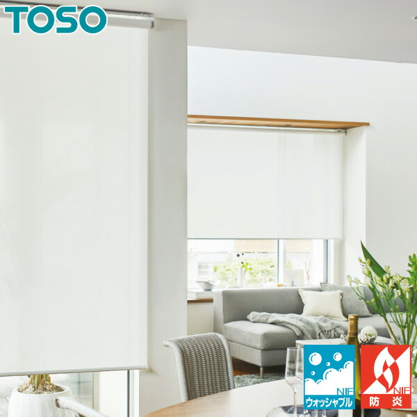 ロールスクリーン ロールカーテン 購入注文 トーソー TOSO 日本製 ルセア ウォッシャブル TR6247～TR6249 ロールスクリーン-カーテン・ブラインド-インテリア・寝具・収納