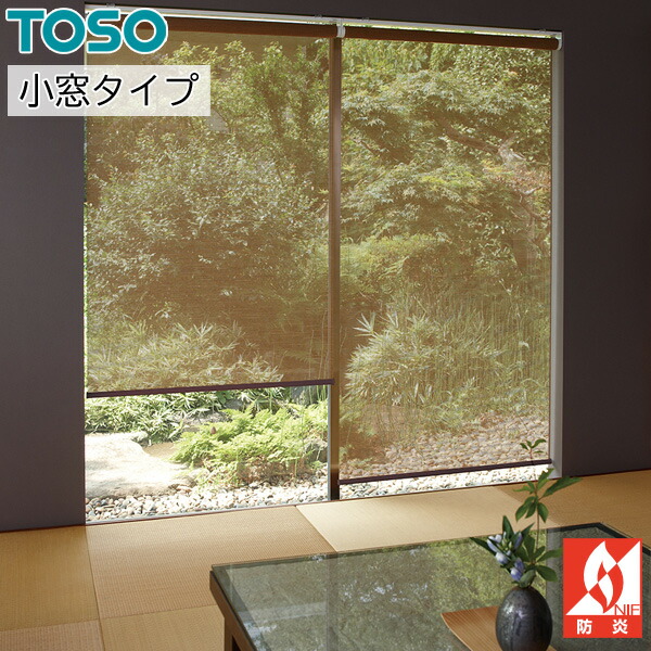 「新品未使用」TOSO ロールスクリーン ブルー　巾1690×長さ1200 ロールスクリーン TOSO ジーア遮熱 標準タイプ 標準生地 | DIY