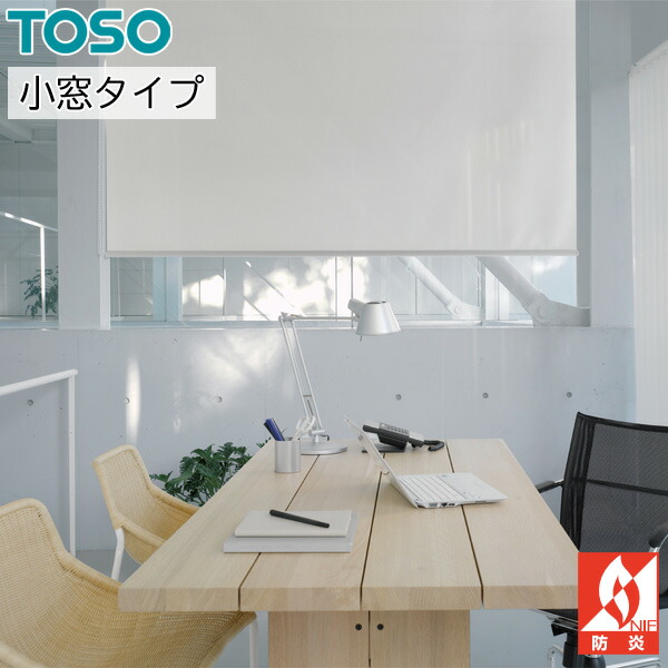 ロールスクリーン ロールカーテン 購入注文 トーソー TOSO 日本製 小窓手合い 紙凧 TR6284～TR6286 緑であることかばい立て 幅30～50cm×丈81～120糎