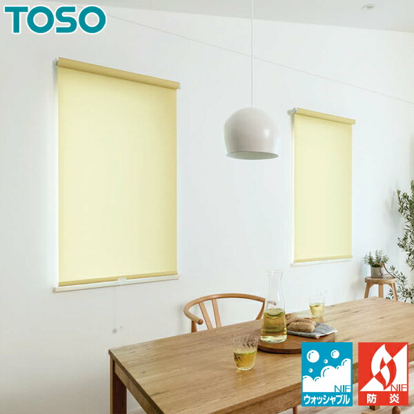 TOSO ロールスクリーン ルノプレーンバイオ ウォッシャブル TR6080～TR6082 幅51～80cm×丈301～320cm ロールカーテン