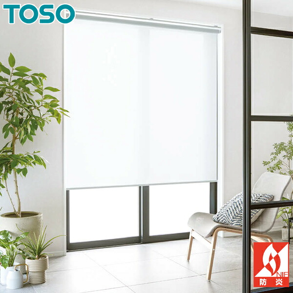 TOSO ロールスクリーン キャトル遮熱 TR6253～TR6255 幅161～200cm×丈241～280糎 ロールカーテン 購入注文 トーソー