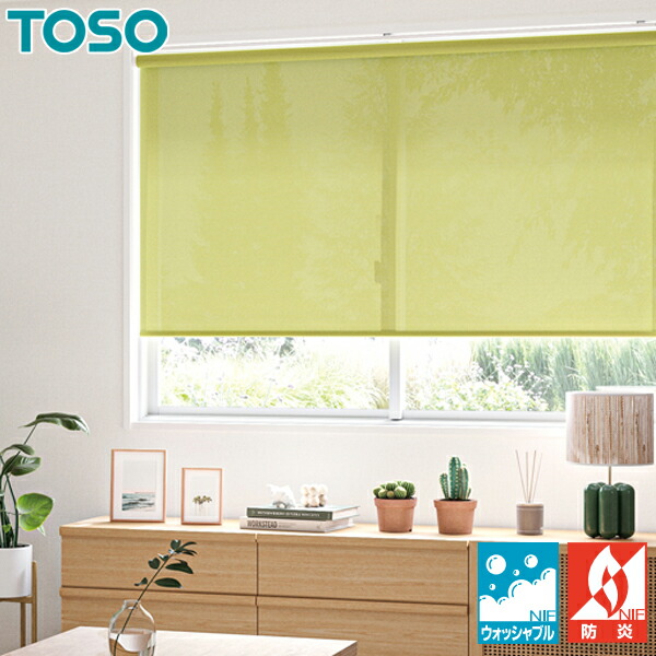 楽天市場】遮熱ロールスクリーン TOSO コルトエコ ウォッシャブル TR