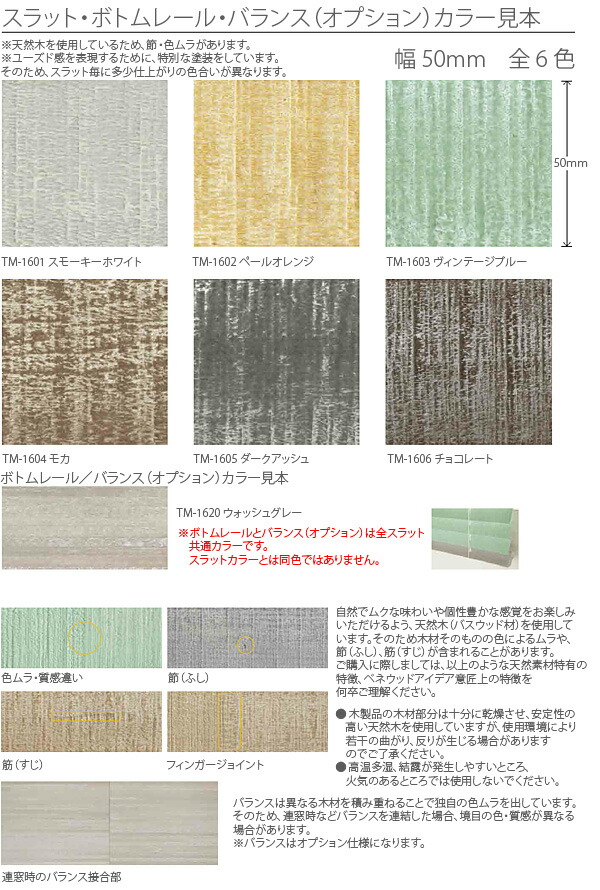 の木製ブラインド トーソー ベネウッドアイデア50 ドラムタイプ ラダーコード仕様 スラット幅50mm 幅221 240cm 丈181 0cm 送料無料 Toso製 木製ブラインドベネウッドアイデア ユーズド感を持ったカジュアルなカラーリングの個性的な木製ブラインド 送料無料 の木製ブラインド トーソー ベネウッドアイデア50 ドラムタイプ ラダーコード仕様 スラット幅50mm 幅221 240cm 丈181 0cm 送料無料 Toso製 木製ブラインドベネウッドアイデア ユーズド感を持ったカジュアルなカラーリングの個性的な木製ブラインド 送料無料