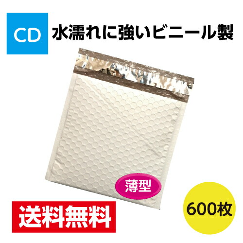 600枚入 薄べったいビニール座布団状ぶくろ CD1枚大きさ ゆうパケット 耐水 激安W207ｘH189+40 3.5粍厚 ※北海道・沖縄・離島は売りわたす不可