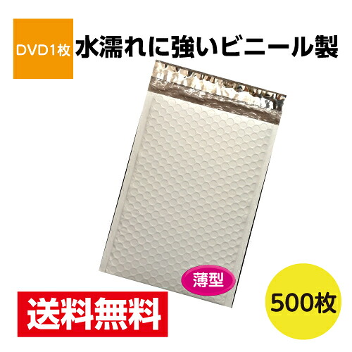 500枚入 薄べったいビニール座布団状ぶくろ ヴィデオディスク1枚大きさ ネコポス ゆうパケット 耐水 激安W190ｘH257+40 3.5粍厚※北海道・沖縄・離島は売りわたす不可