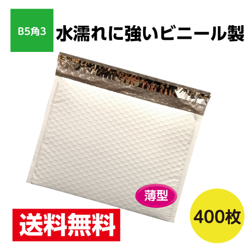 楽天市場】600枚入 薄いビニールクッション封筒 定形郵便サイズ