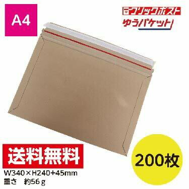 楽天市場】レターパックプラス 600 (20枚セット) ポイント消化 日本