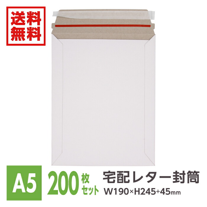 楽天市場】レターパックプラス 600 (20枚セット) ポイント消化