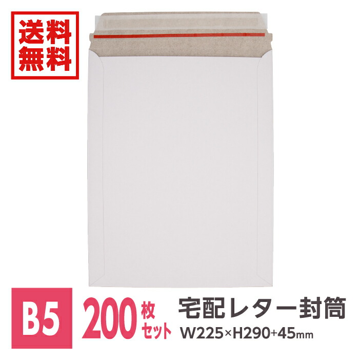 楽天市場】レターパックプラス 600 (20枚セット) ポイント消化