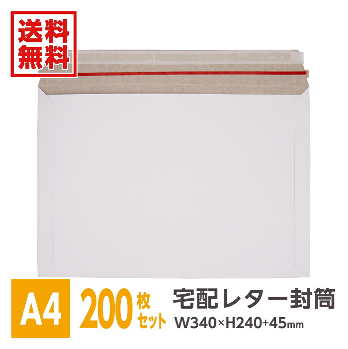 【期間限定値引】レターパックプラス600　12枚セット レターパック | 日本郵便株式会社