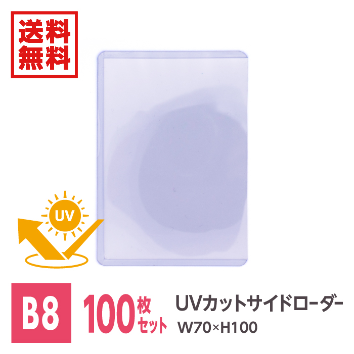 楽天市場】カード サイドローダー トレカプロテクト トレカ