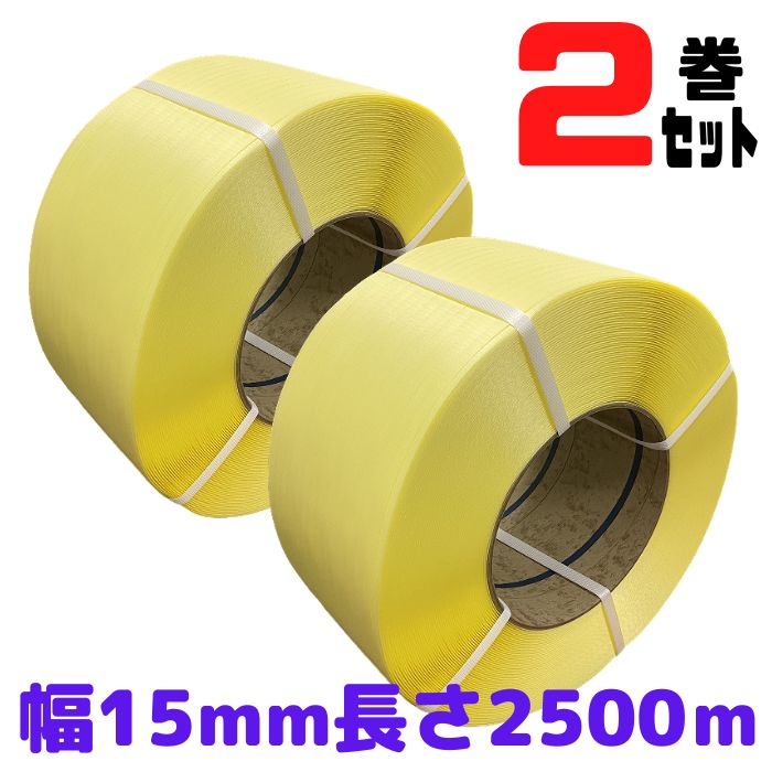 楽天市場】PPバンド 幅12mm 長さ3000m 10巻セット 全3色 黄 青 楽天市場】PPバンド 幅12mm 長さ3000m 10巻セット 全3色 黄 青