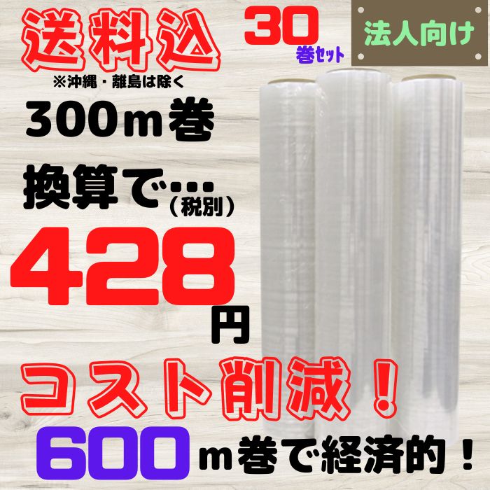 第1位獲得！】 ストレッチフィルム5ケース