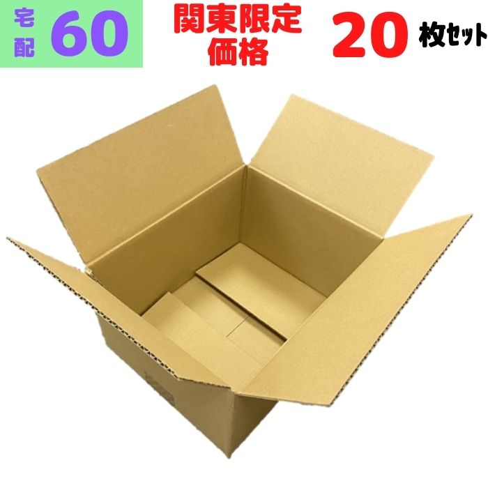 楽天市場】【ポイント3倍】 ダンボール 段ボール 宅配 60サイズ