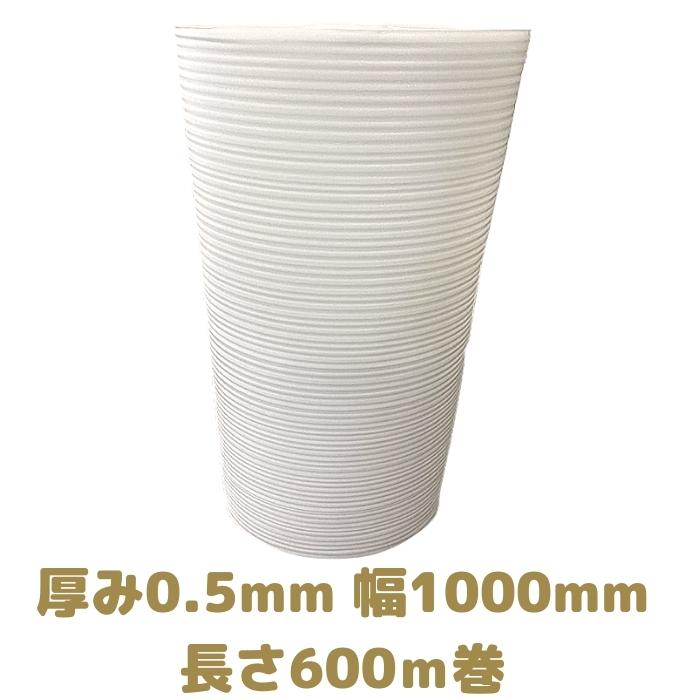 最大75 Offクーポン ミナフォーム ロール品 105 厚み0 5mm 幅1000mm 長