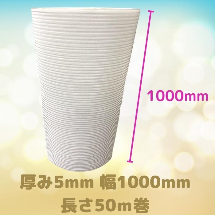 ミナフォーム ロール #230 厚さ3mm×1200mm×100M 1本 酒井化学<br>（ 梱包材 緩衝材 包装資材 梱包資材 発送 引越  エアキャップ エアパッキン エアクッション ミナフォーム ミラマット ライトロン ） 通販