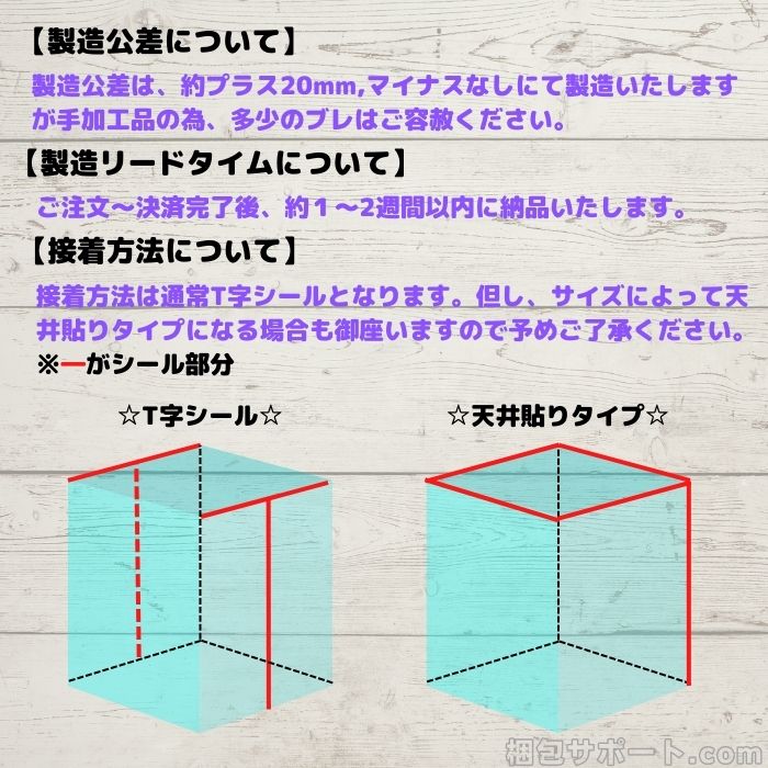 オーダーメイドPE角底袋1枚〜製造可能パレットカバー精密機器防塵医療器分析機器半導体ゴミ袋カバー特殊小ロット