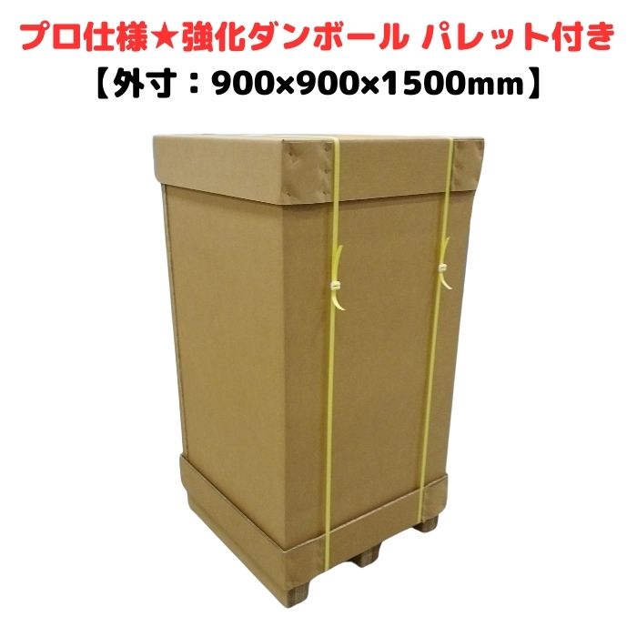 強化因子段ボール 調色板付き添い人 700G AA 2層 エクスポート荷拵え 通勤箱 強化因子ダンボール ハイプル 小ロット 細やか計器 流通 エクスポート ダンボール荷拵え 木箱 木枠 入り替わり [L14] 【CSP909015】