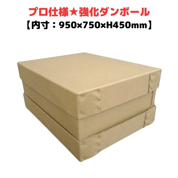 強化段ボール 700G AA 2層 輸出梱包 通い箱 強化ダンボール ハイプル 小ロット 精密機器 物流 輸出 ダンボール梱包 木箱 木枠 代替 [L14] 【CSC227-1】 13,622円