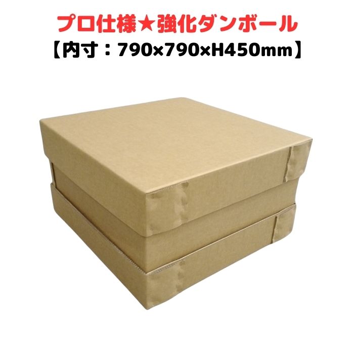 強化段ボール 700G AA 2層 輸出梱包 通い箱 強化ダンボール ハイプル 小ロット 精密機器 物流 輸出 ダンボール梱包 木箱 木枠 代替 [L14] 【CSC215-1】 15,547円