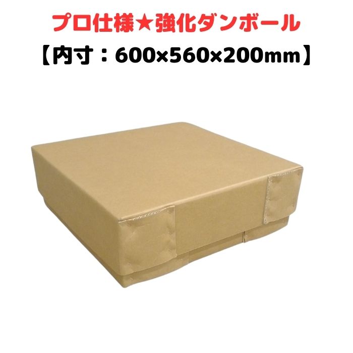 強化段ボール C式 700G AA 2層 お弁当箱タイプ 平 細長 輸出 梱包 通い箱 強化ダンボール 小ロット 精密機器 物流 木箱 木枠 代替 模型 絵画 [L14] 【C150-1】｜梱包サポート 店