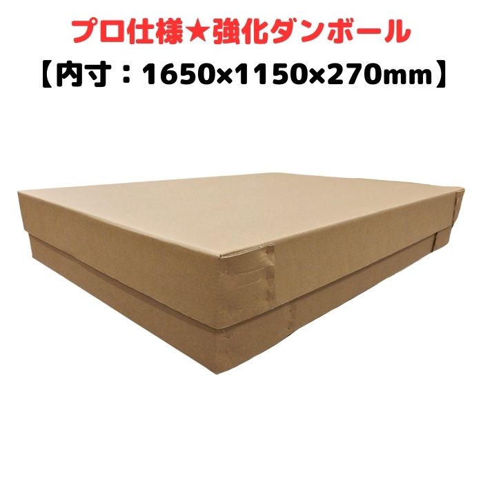 強化段ボール C式 700G AA 2層 お弁当箱タイプ 平 細長 輸出 梱包 通い箱 強化ダンボール 小ロット 精密機器 物流 木箱 木枠 代替 模型 絵画 [L14] 【C321-1】
