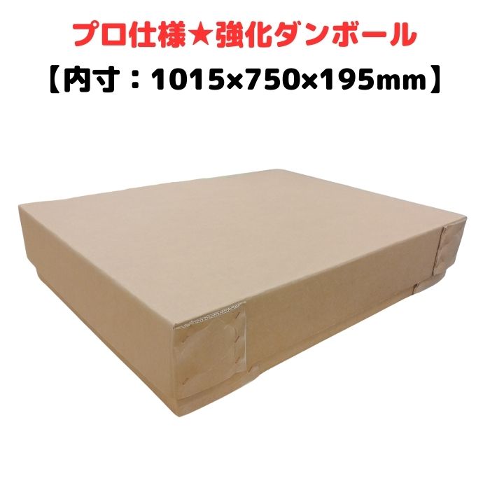 強化段ボール C式 700G AA 2層 お弁当箱タイプ 平 細長 輸出 梱包 通い箱 強化ダンボール 小ロット 精密機器 物流 木箱 木枠 代替 模型 絵画 [L14] 【C210-1】｜梱包サポート 店