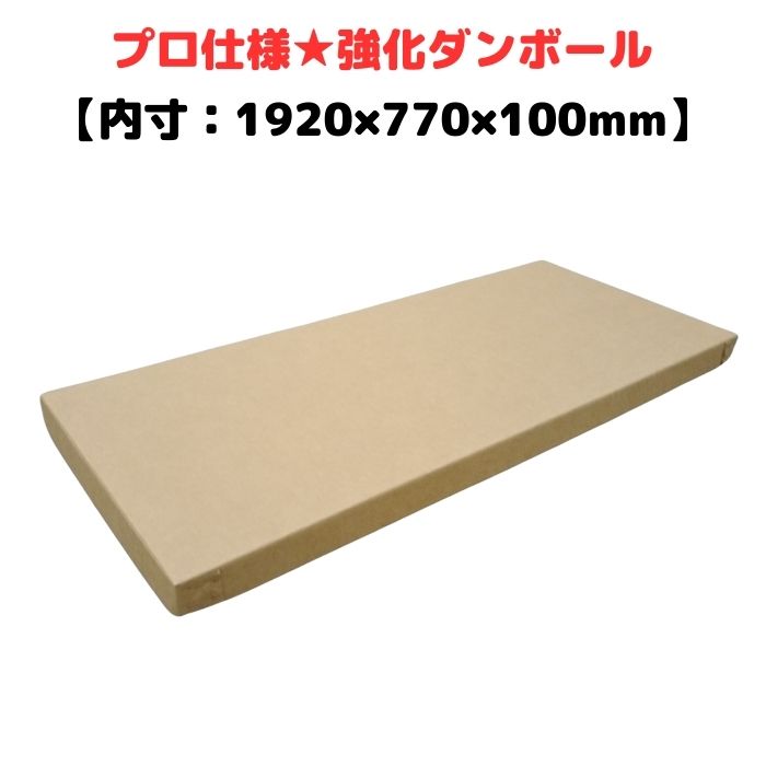 強化段ボール C式 700G AA 2層 お弁当箱タイプ 平 細長 輸出 梱包 通い箱 強化ダンボール 小ロット 精密機器 物流 木箱 木枠 代替 模型 絵画 [L14] 【C293-1】｜梱包サポート 店