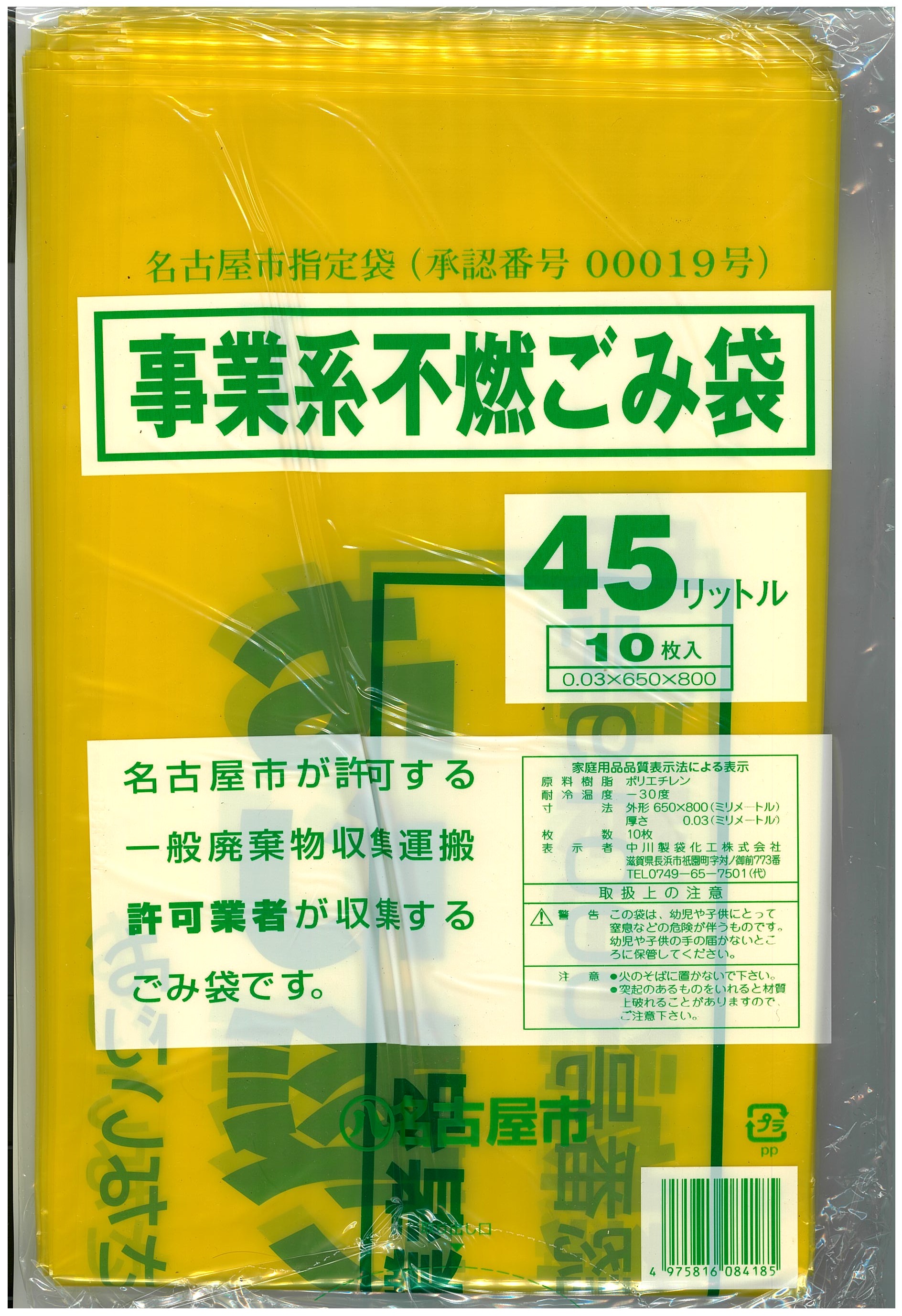 楽天市場】【ネコポス対応/2束まで送料245円】【名古屋市指定】名古屋