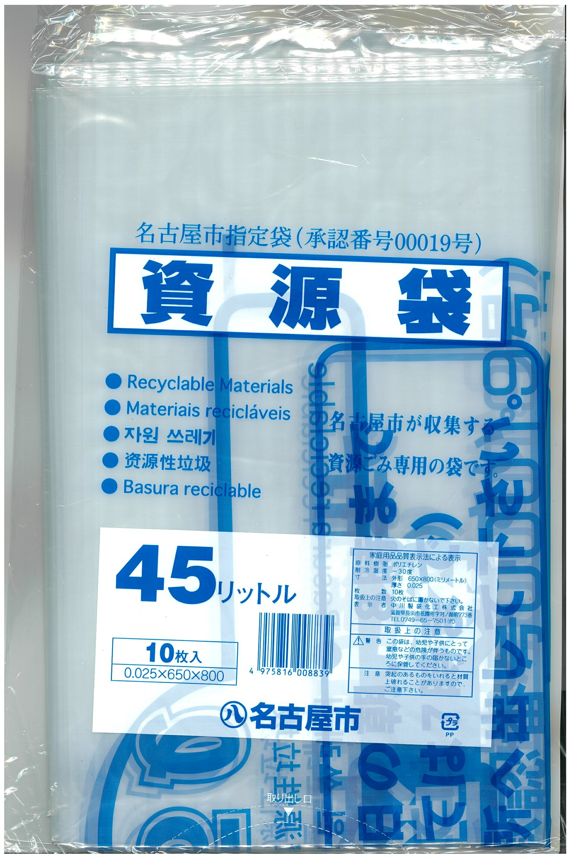 楽天市場】【送料無料/箱買い】【名古屋市指定】名古屋市家庭用 資源