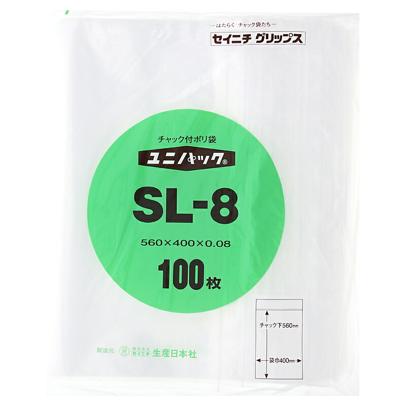 生産日本社 セイニチ ファスナー付き添い人ポリ袋 ユニパック SL‐8 100枚