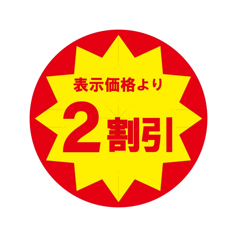 2525リクエスト2枚ご購入800円割引価格まとめ商品 4901755833621.jpg